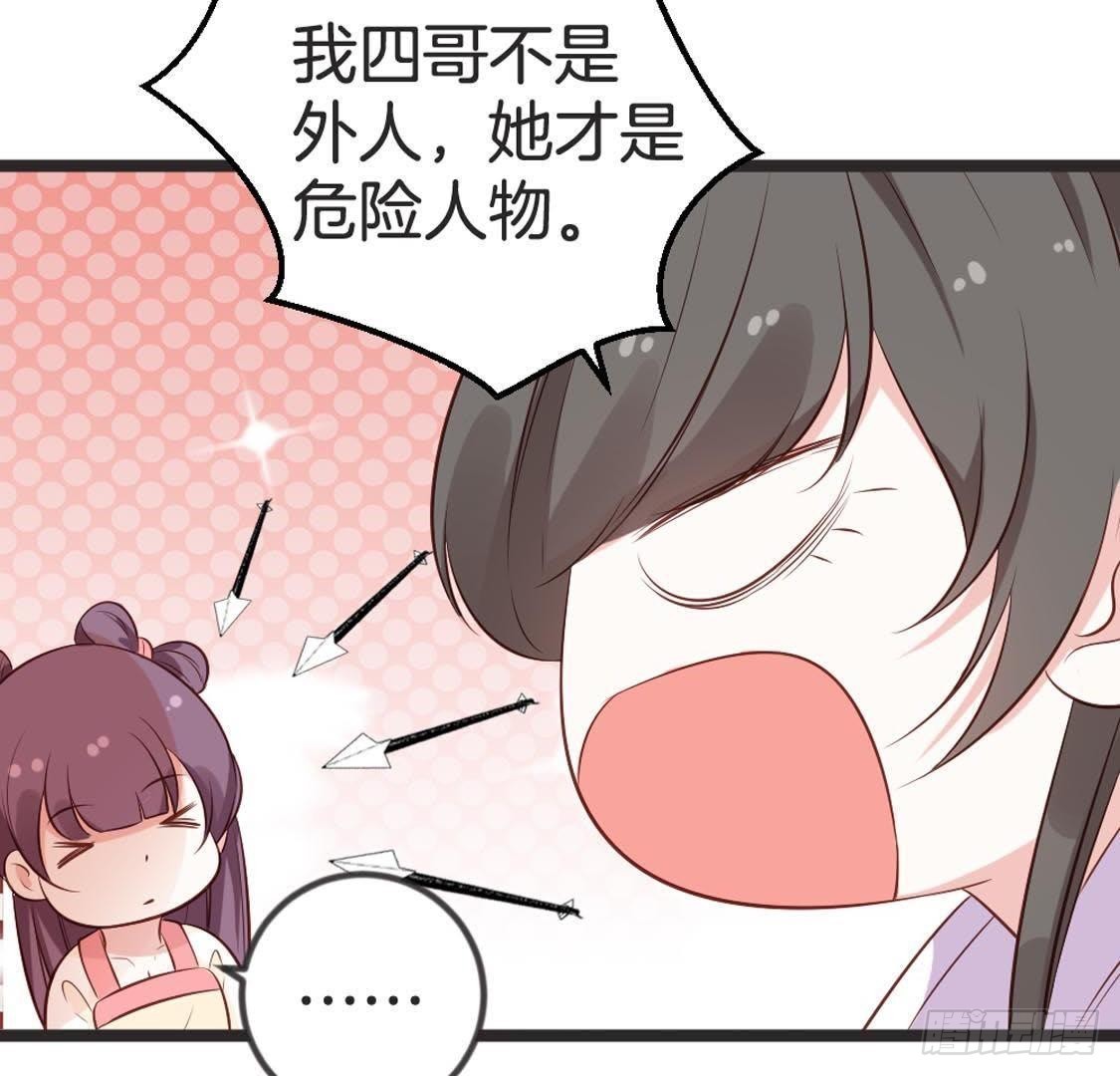 第90话 记忆中的段哥哥(1/2)-第92话