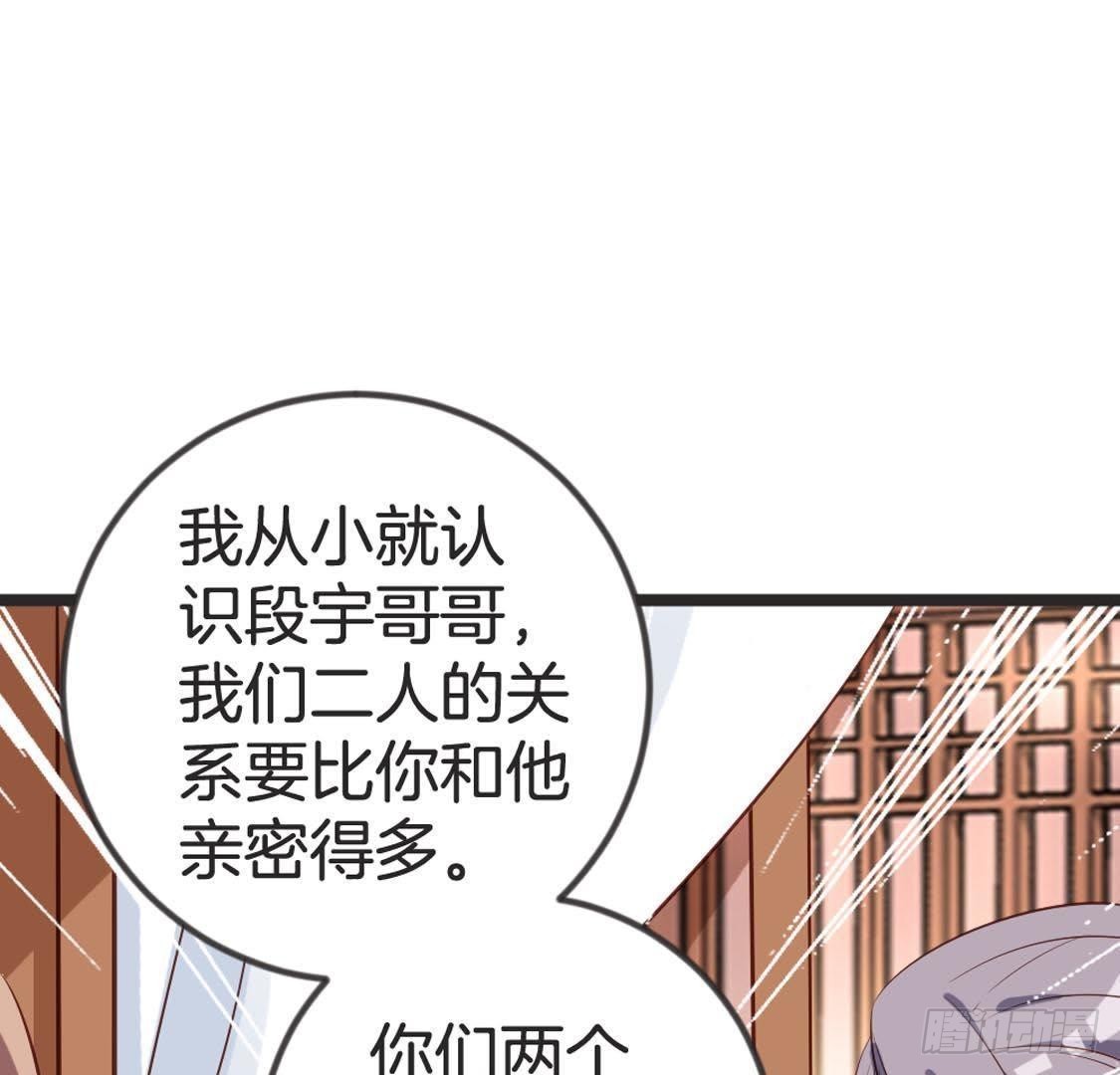 第90话 记忆中的段哥哥(1/2)-第92话