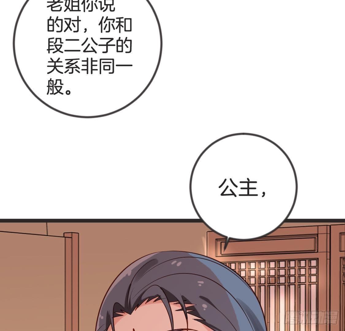 第90话 记忆中的段哥哥(1/2)-第92话