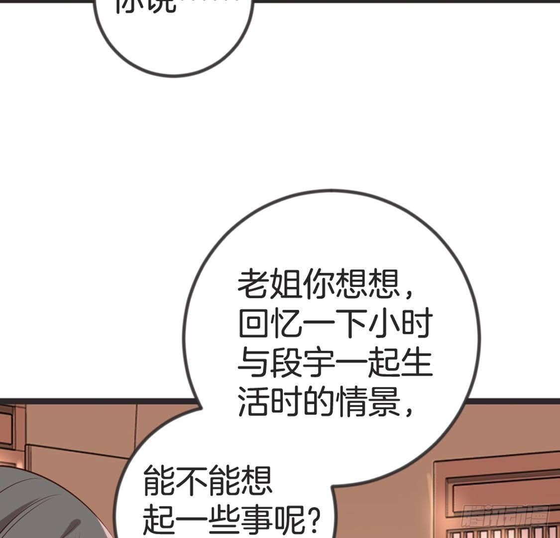 第90话 记忆中的段哥哥(1/2)-第92话