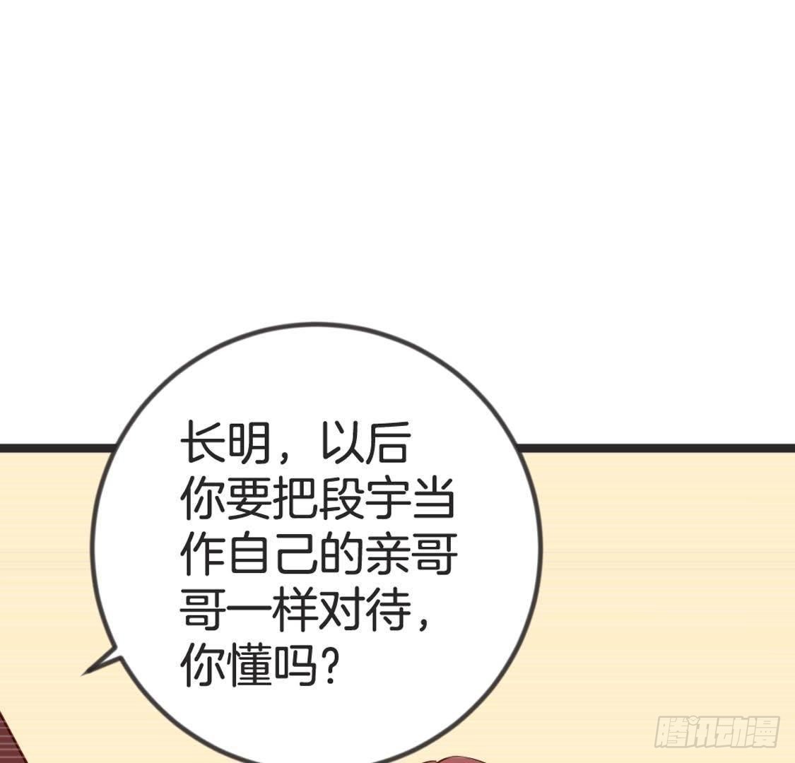 第90话 记忆中的段哥哥(1/2)-第92话