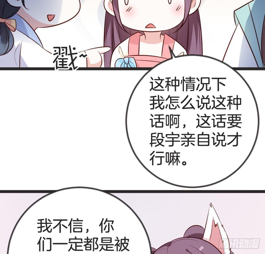 第90话 记忆中的段哥哥(1/2)-第92话
