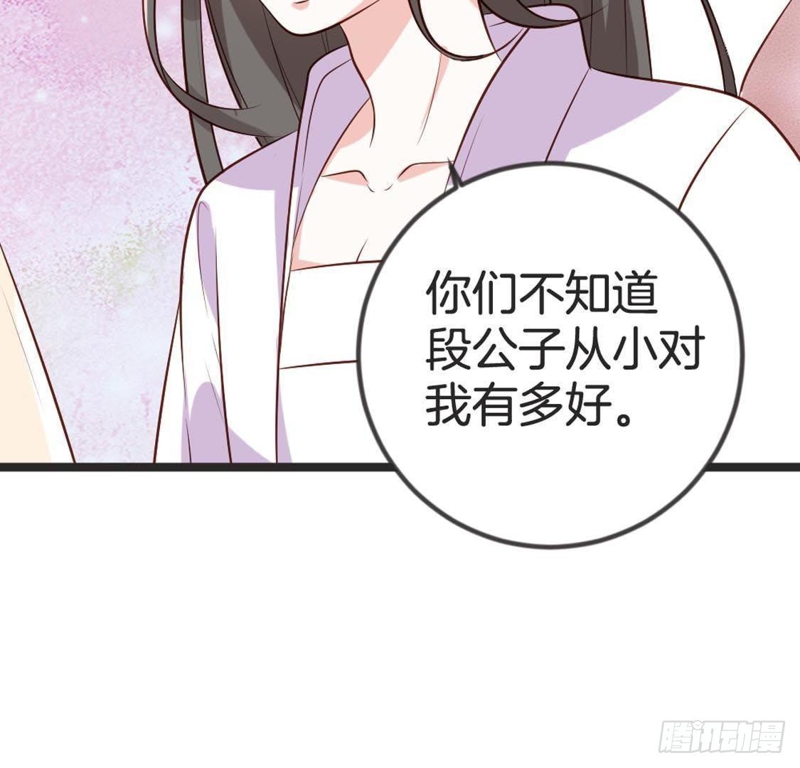 第90话 记忆中的段哥哥(1/2)-第92话