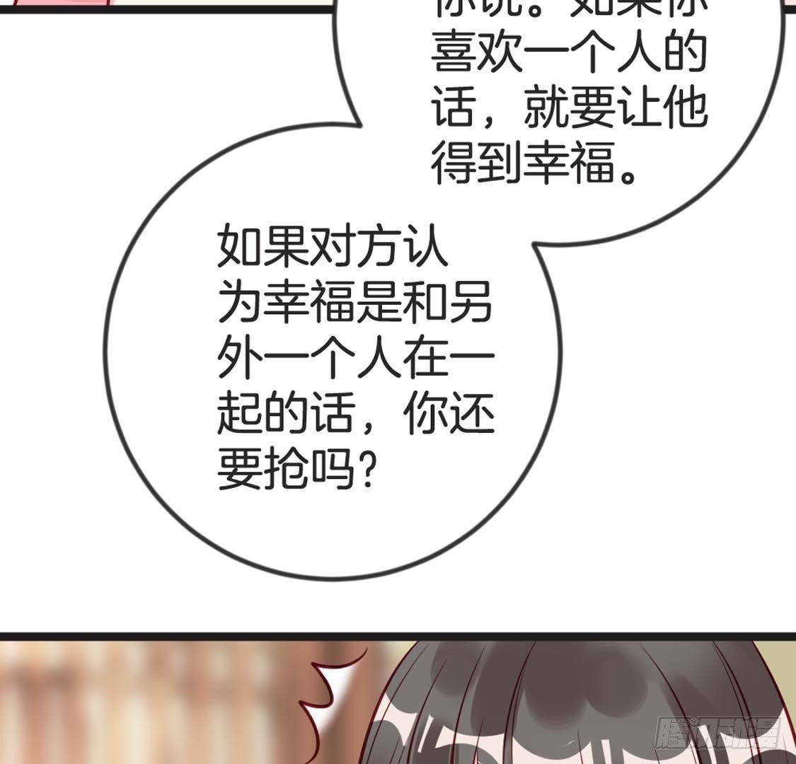 第92话 爱人的幸福(1/2)-第94话