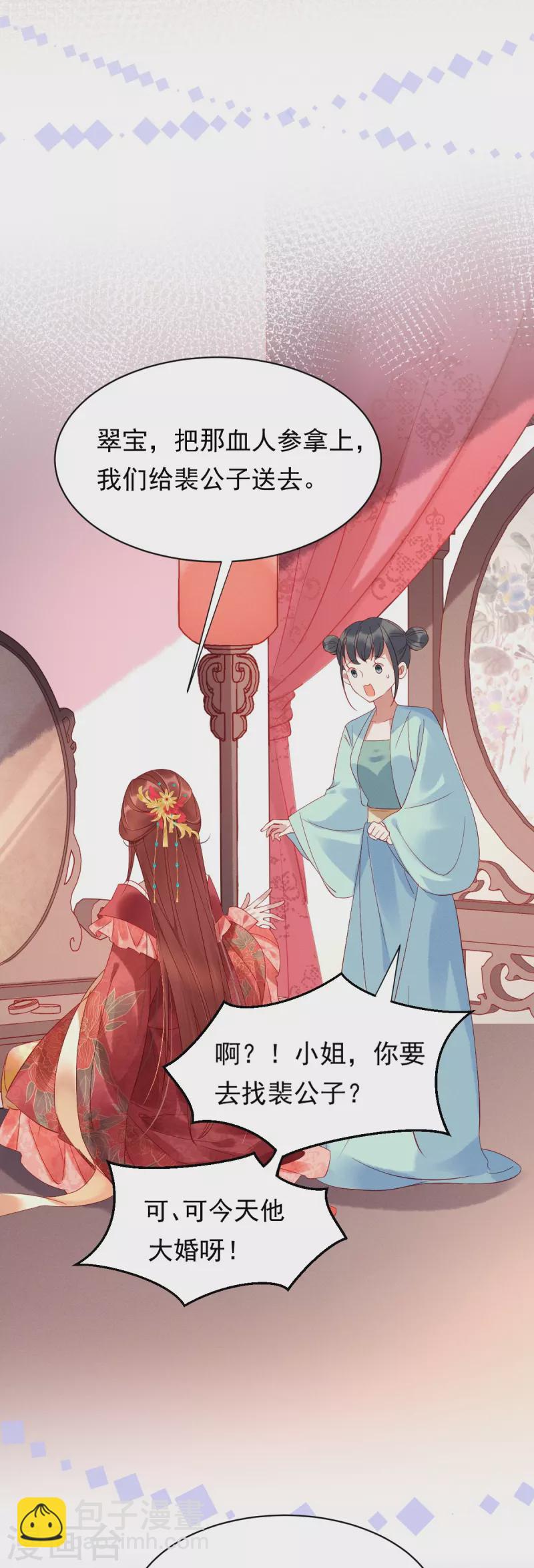 第1话 小姐纨绔-第2话