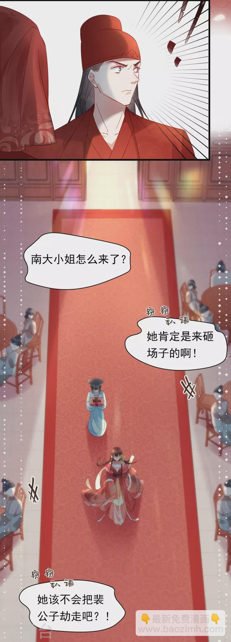 第1话 小姐纨绔-第2话