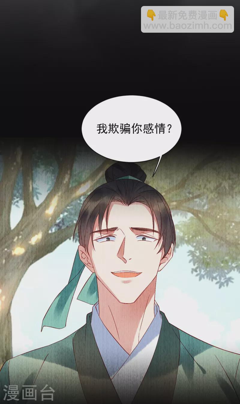 第1话 小姐纨绔-第2话