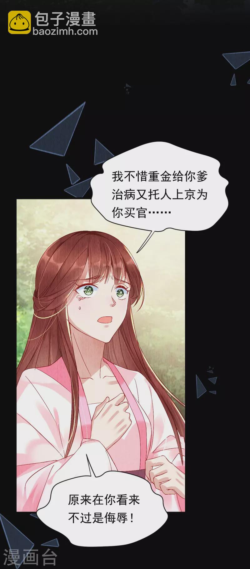 第1话 小姐纨绔-第2话
