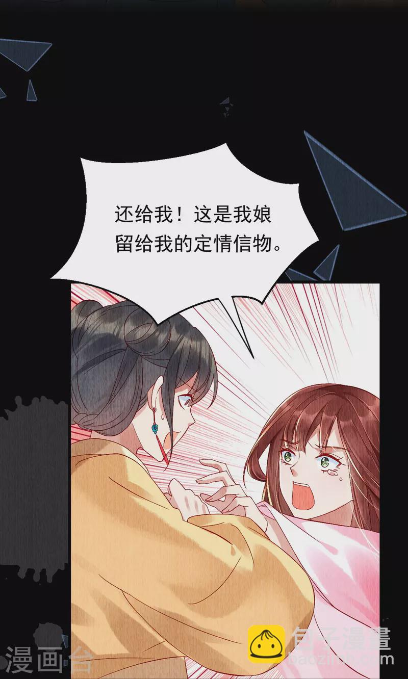 第1话 小姐纨绔-第2话
