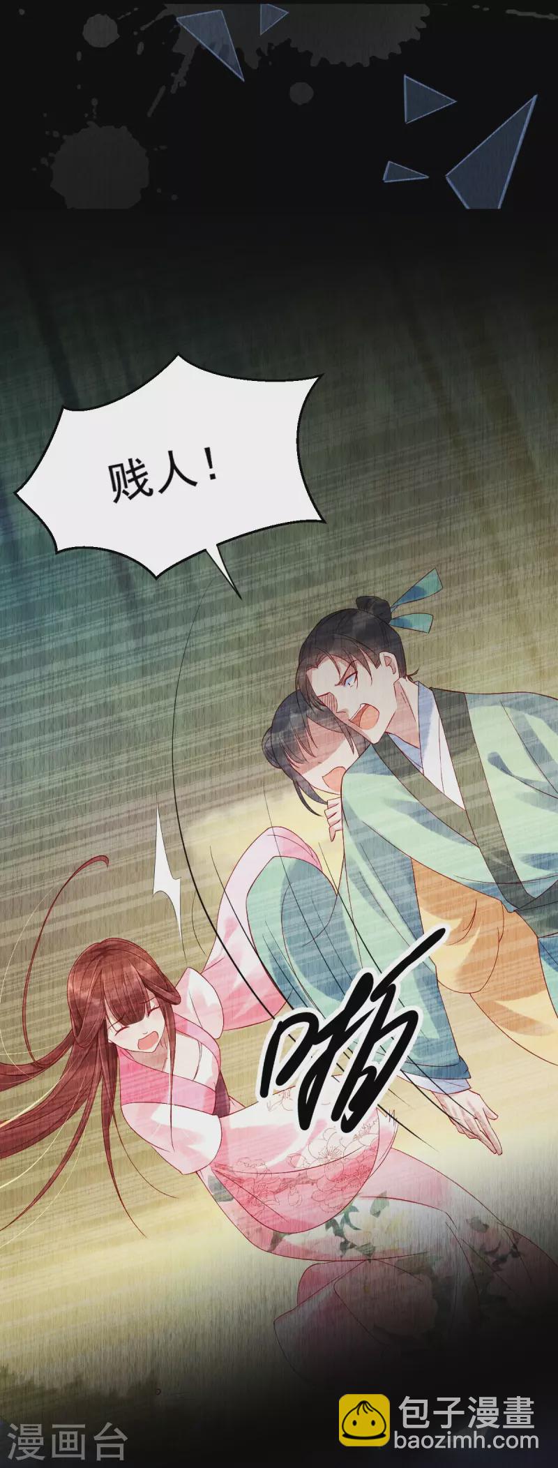 第1话 小姐纨绔-第2话
