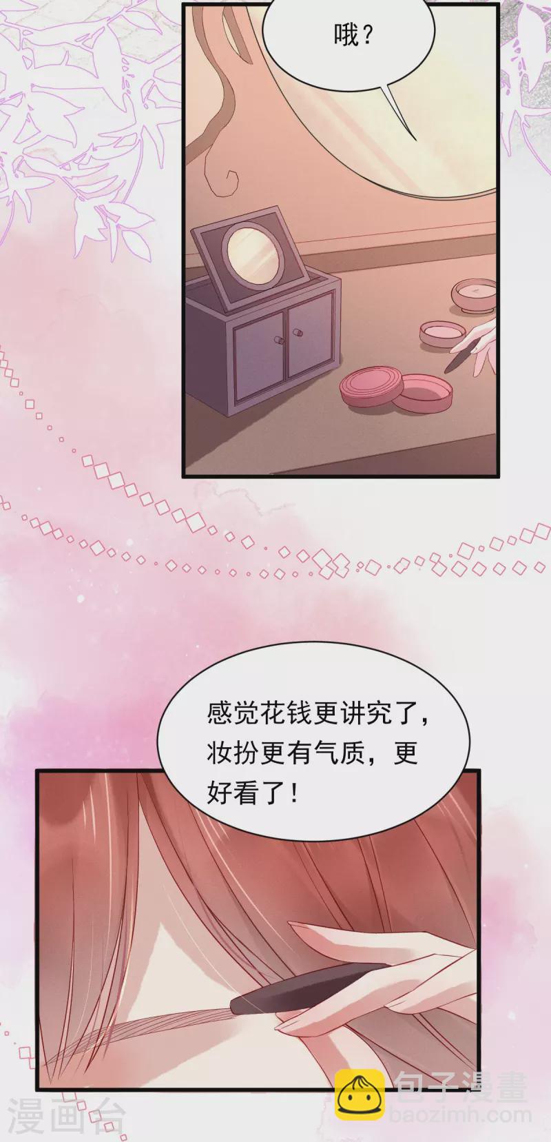第1话 小姐纨绔-第2话