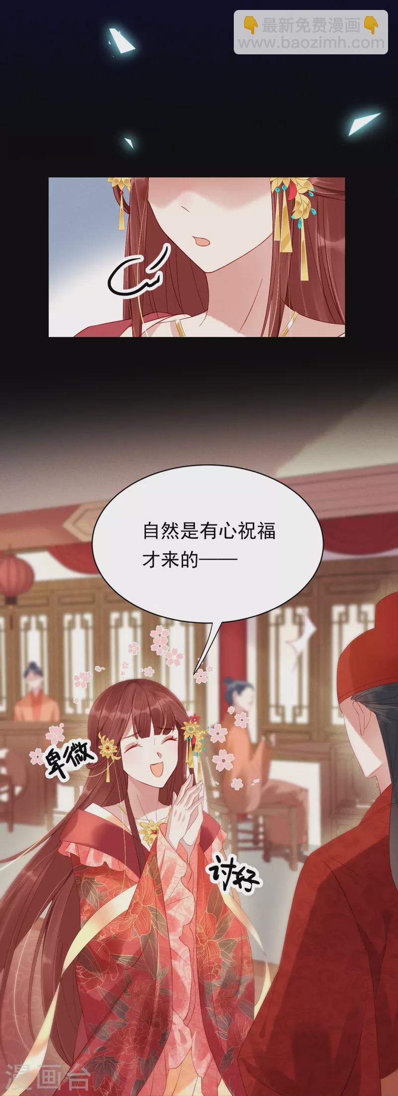 第1话 小姐纨绔-第2话