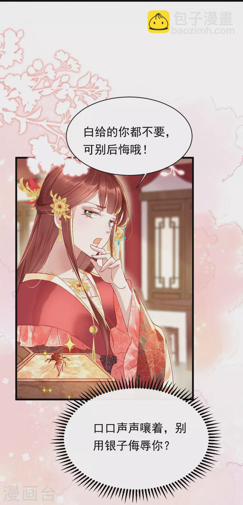 第1话 小姐纨绔-第2话