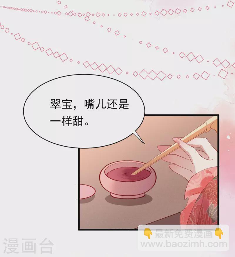 第1话 小姐纨绔-第2话