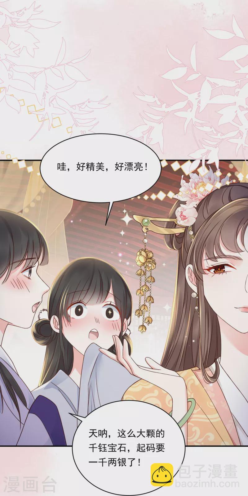 第11话 奢华高调-第12话
