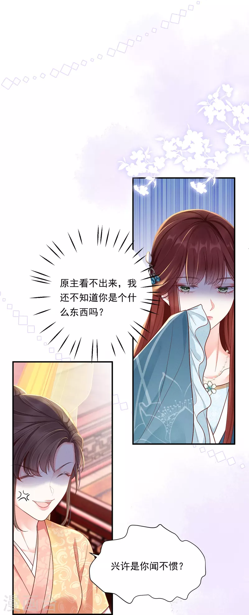 第11话 奢华高调-第12话