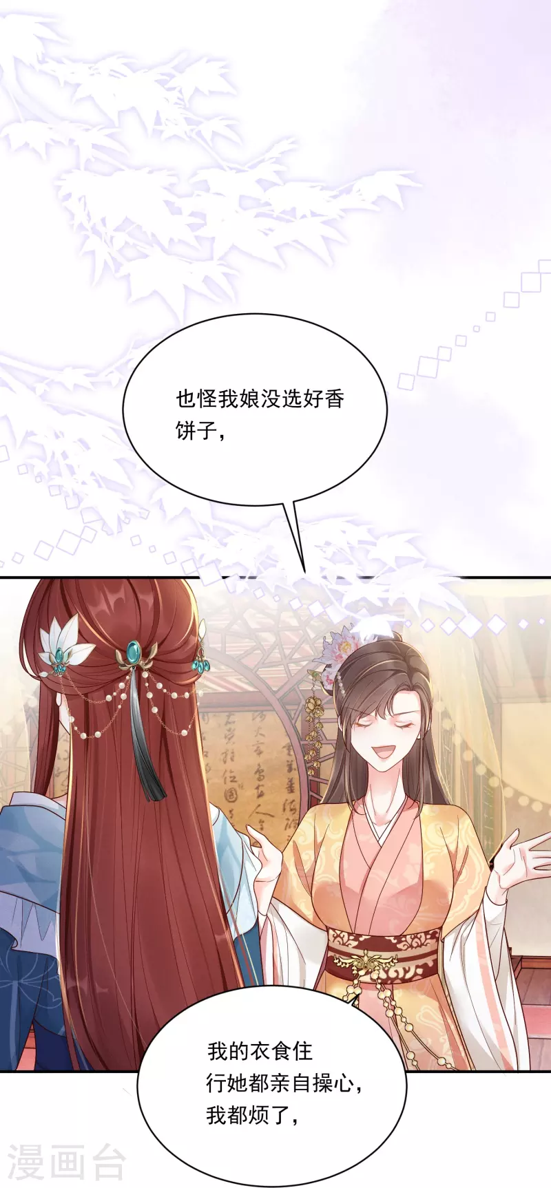 第11话 奢华高调-第12话