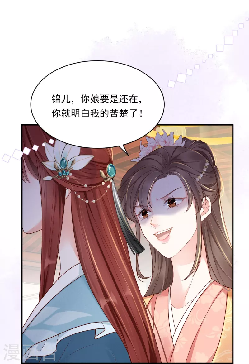第11话 奢华高调-第12话
