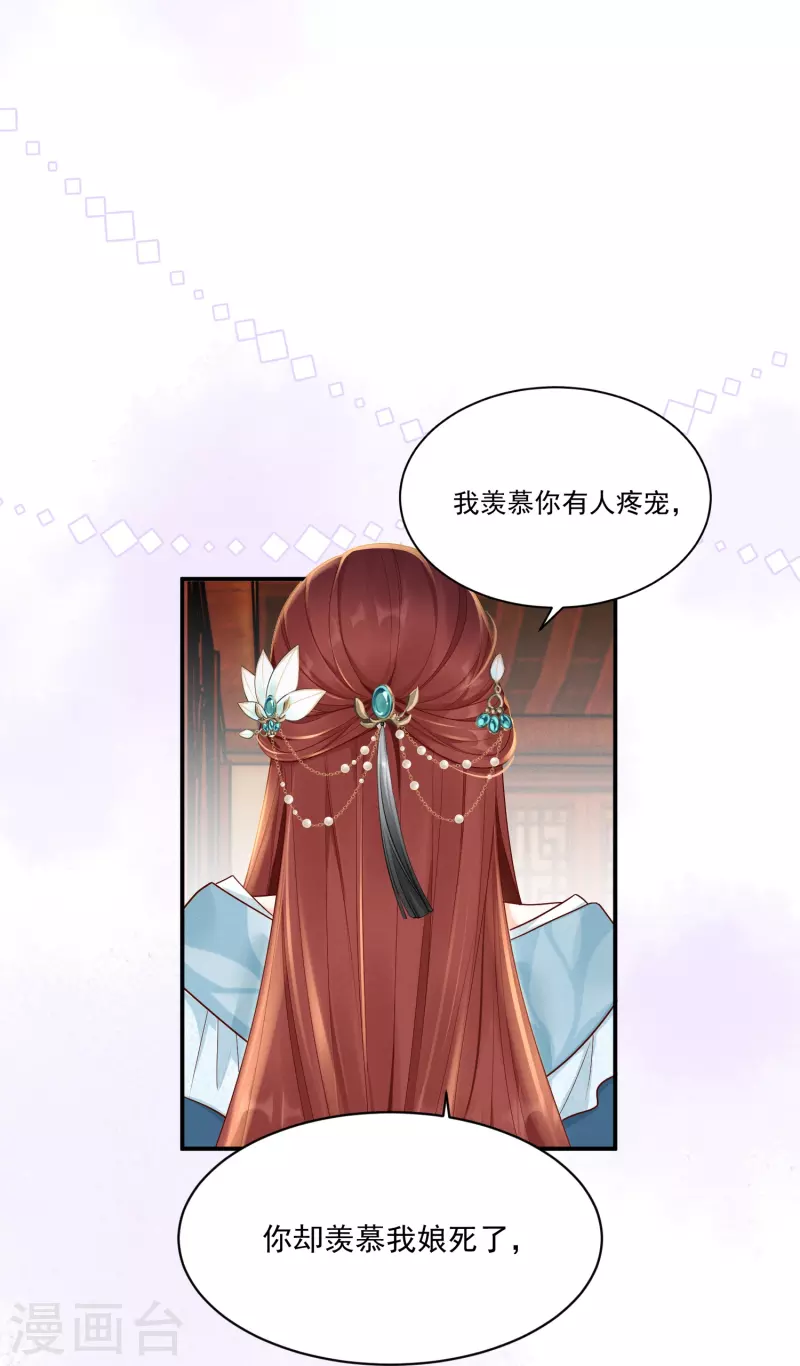 第11话 奢华高调-第12话