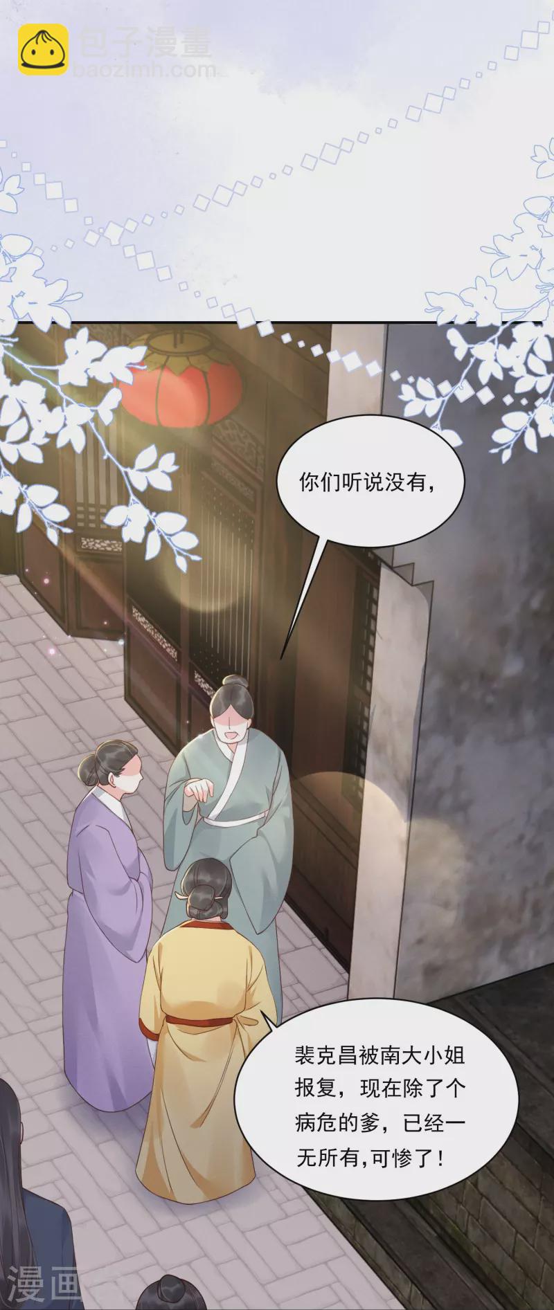 第11话 奢华高调-第12话