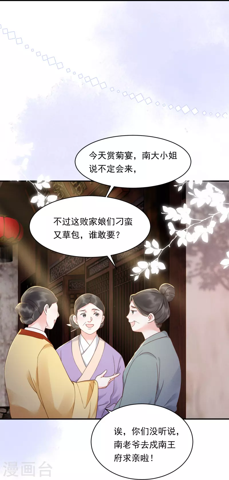 第11话 奢华高调-第12话