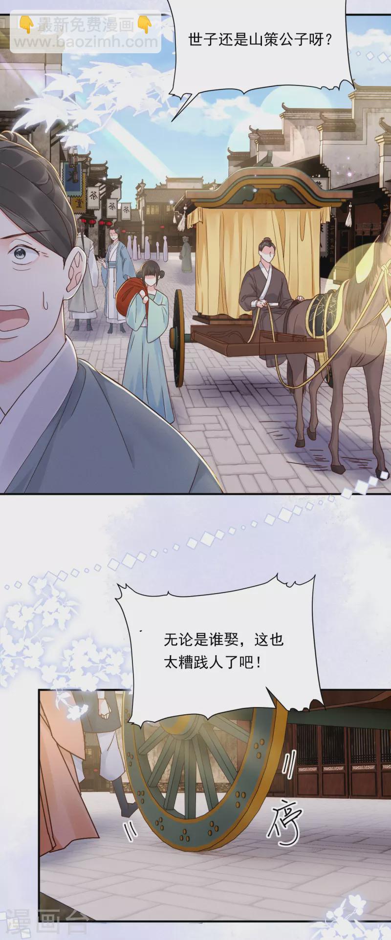 第11话 奢华高调-第12话