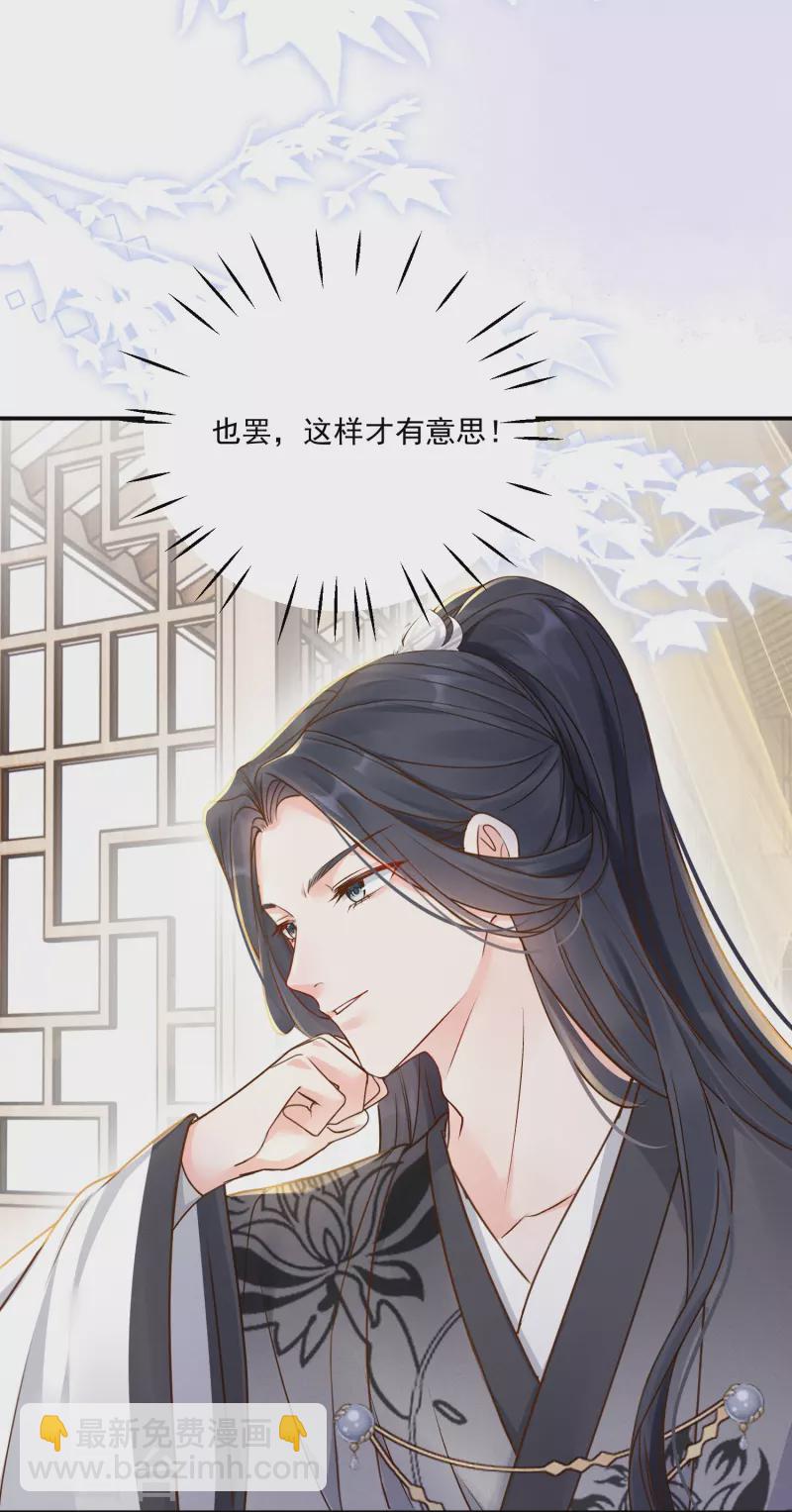 第13话 跳梁妒女-第14话