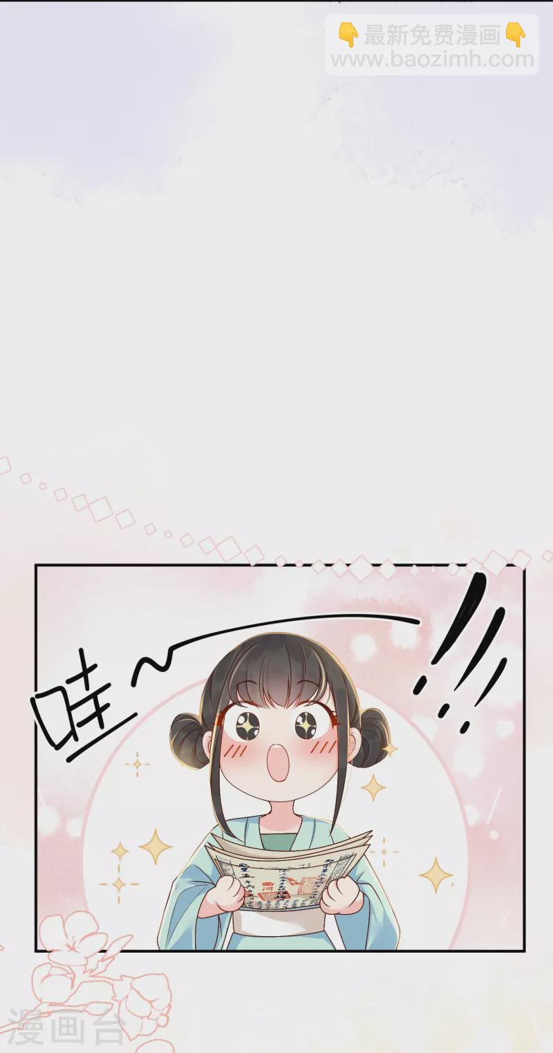 第13话 跳梁妒女-第14话