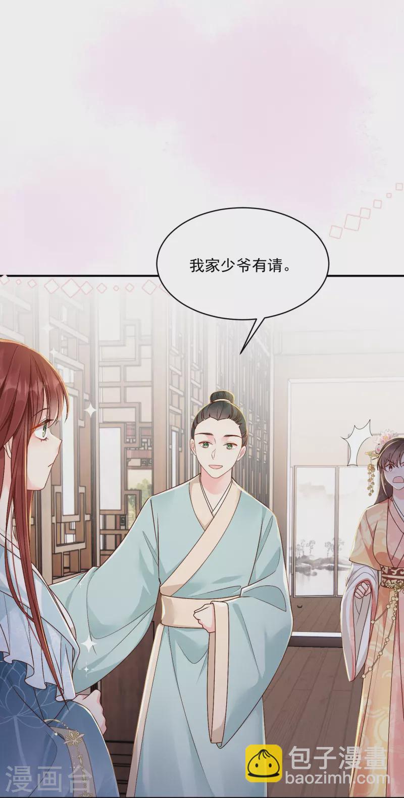 第13话 跳梁妒女-第14话