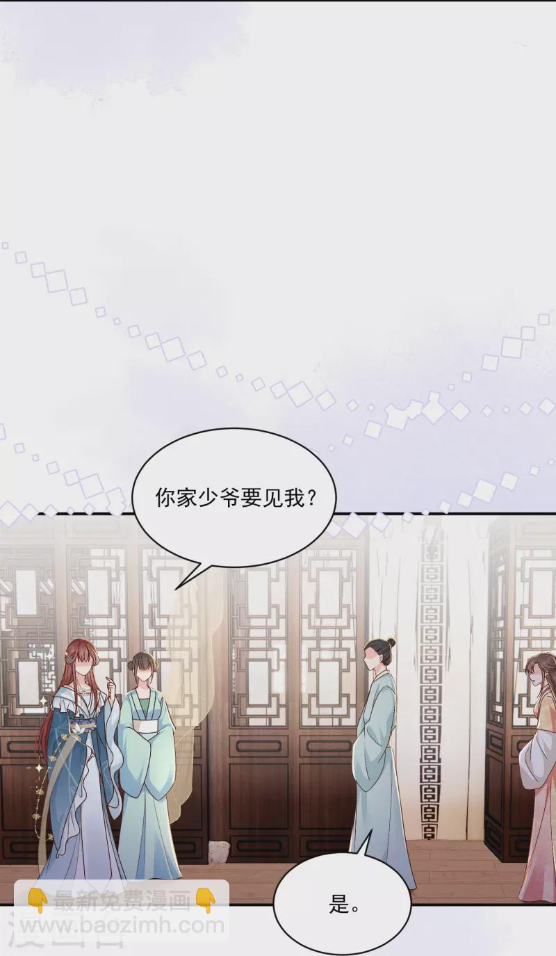 第13话 跳梁妒女-第14话
