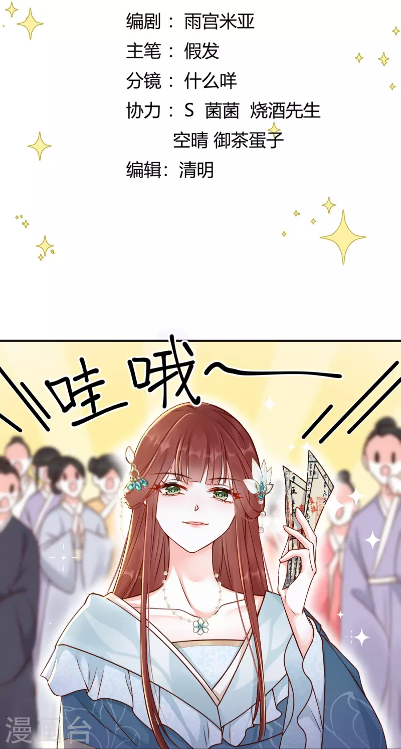 第13话 跳梁妒女-第14话