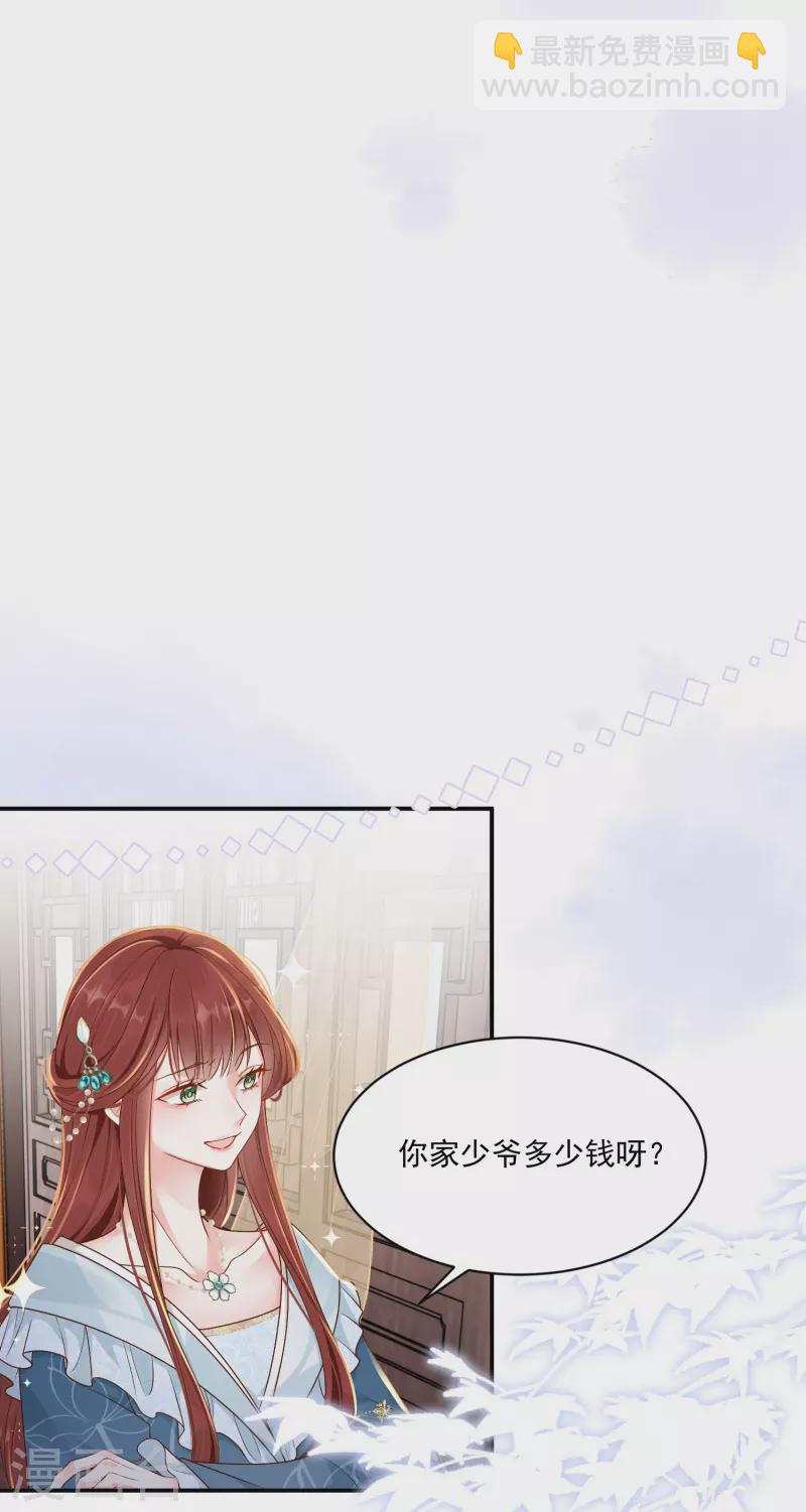 第13话 跳梁妒女-第14话