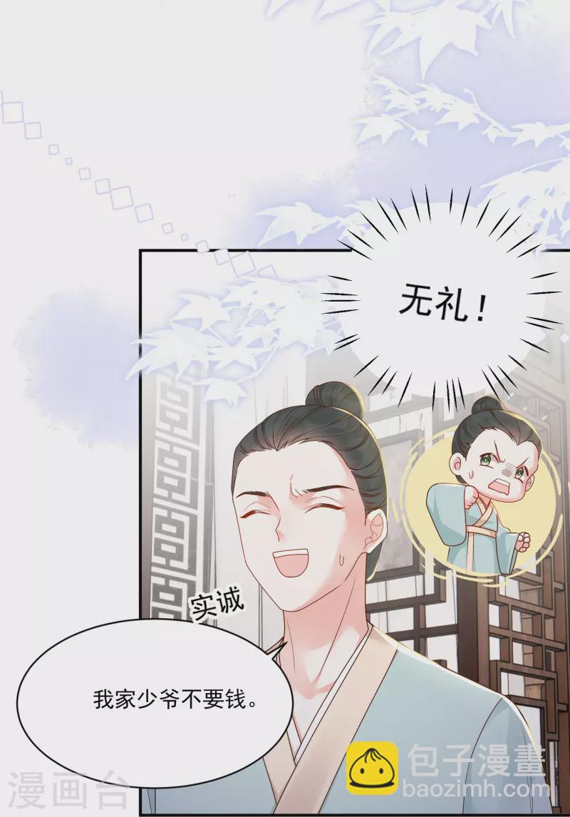 第13话 跳梁妒女-第14话