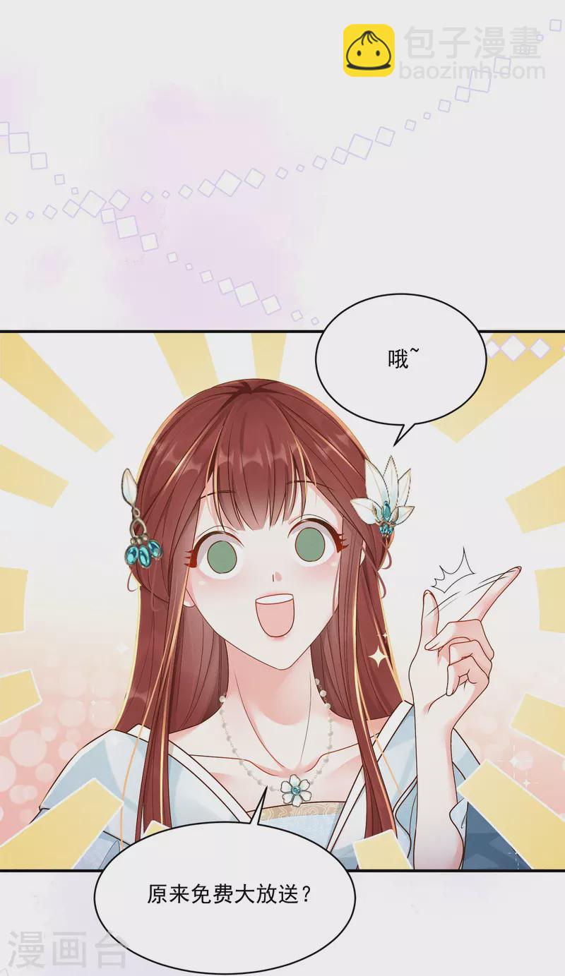 第13话 跳梁妒女-第14话