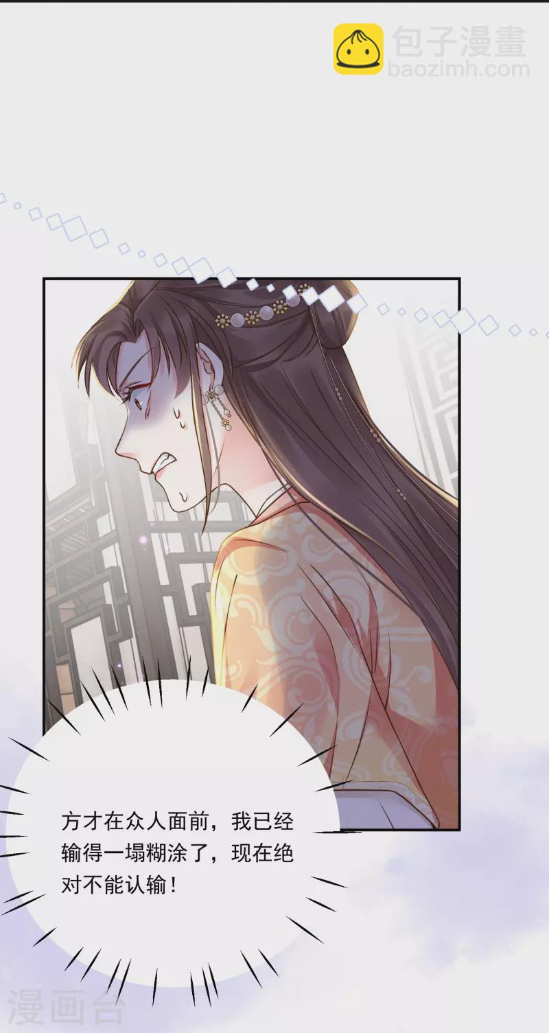 第13话 跳梁妒女-第14话