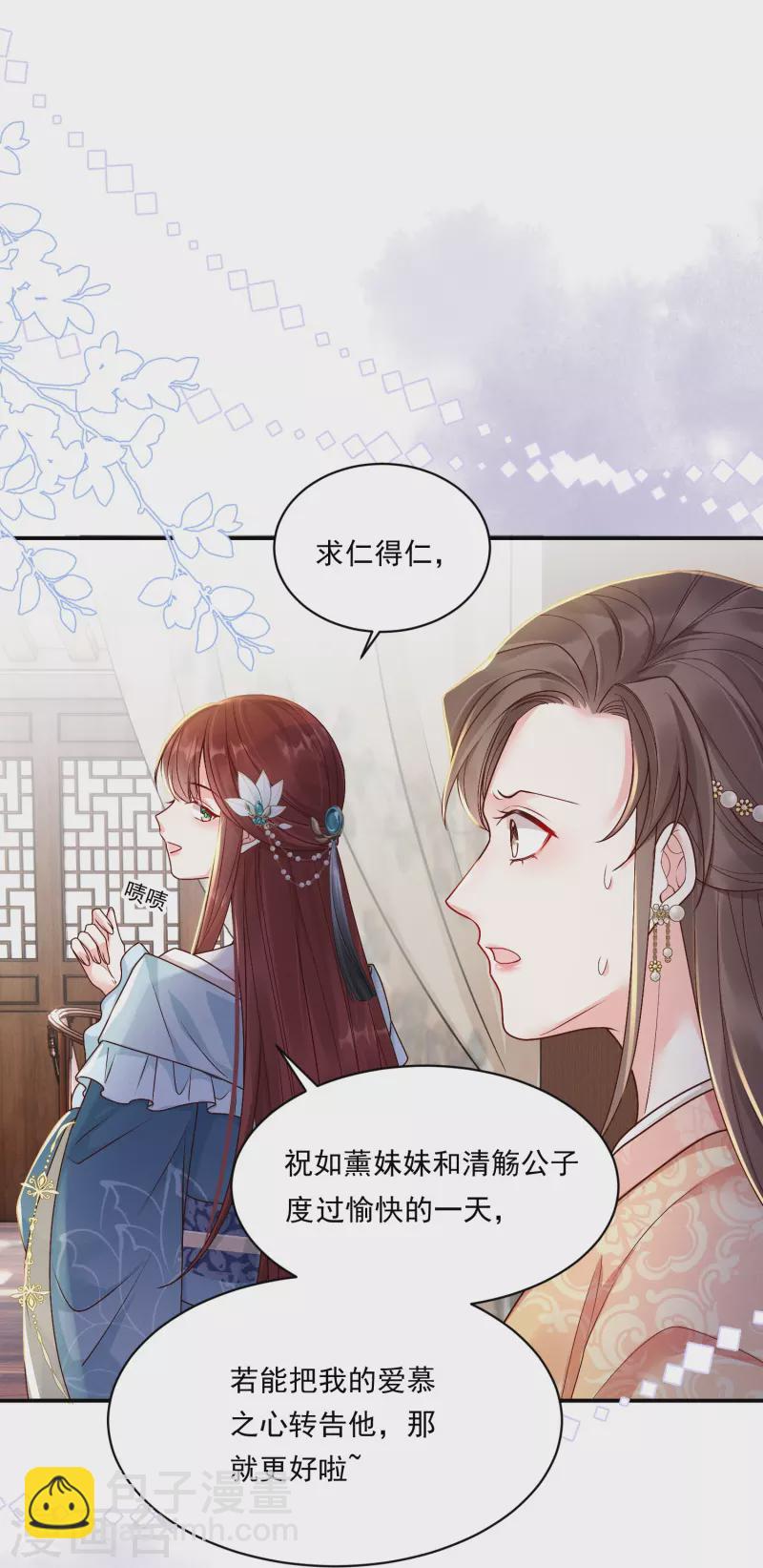 第13话 跳梁妒女-第14话