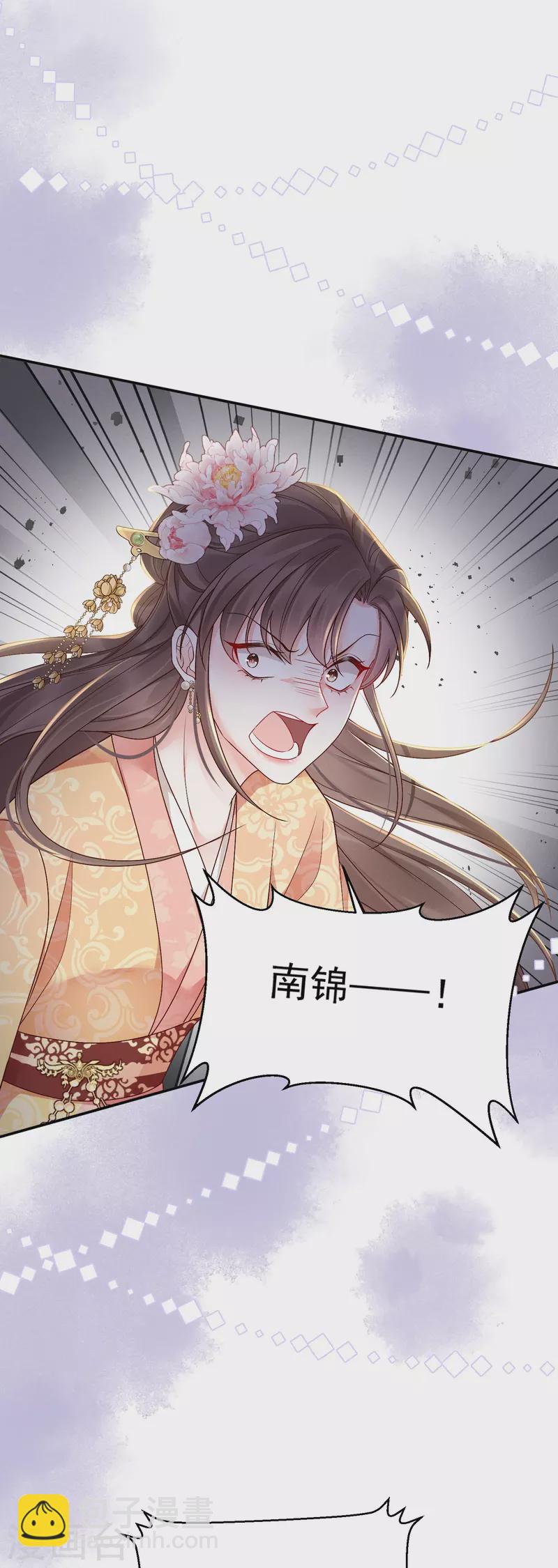 第13话 跳梁妒女-第14话