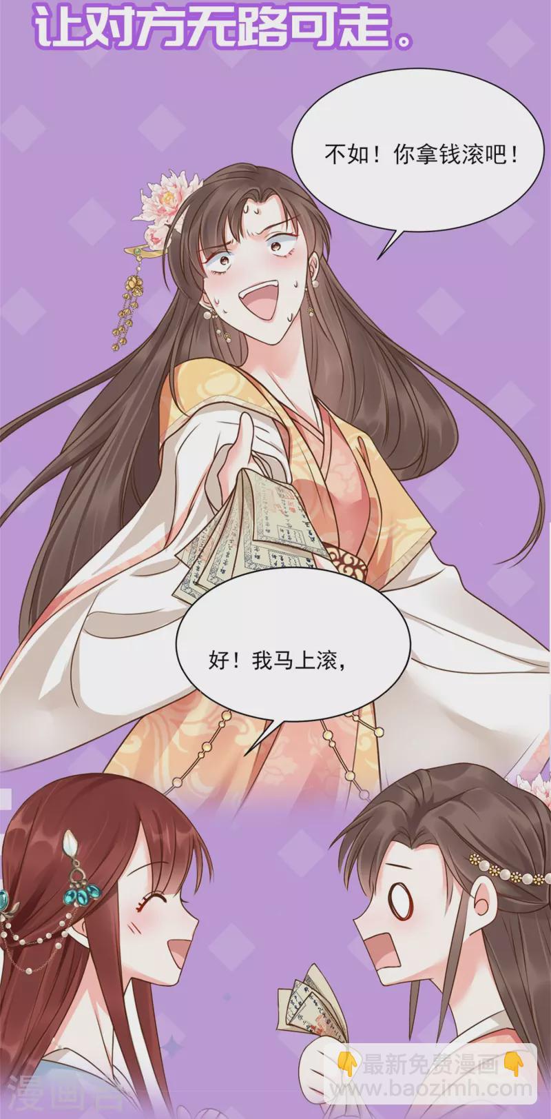 第13话 跳梁妒女-第14话