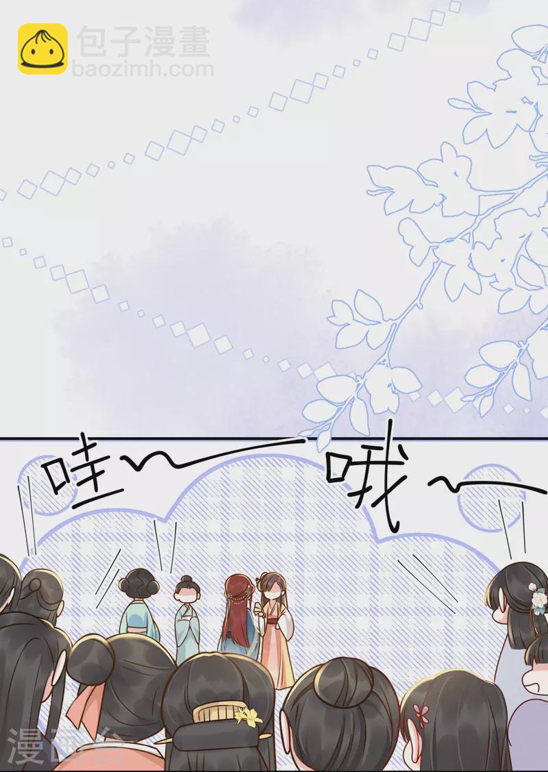 第13话 跳梁妒女-第14话