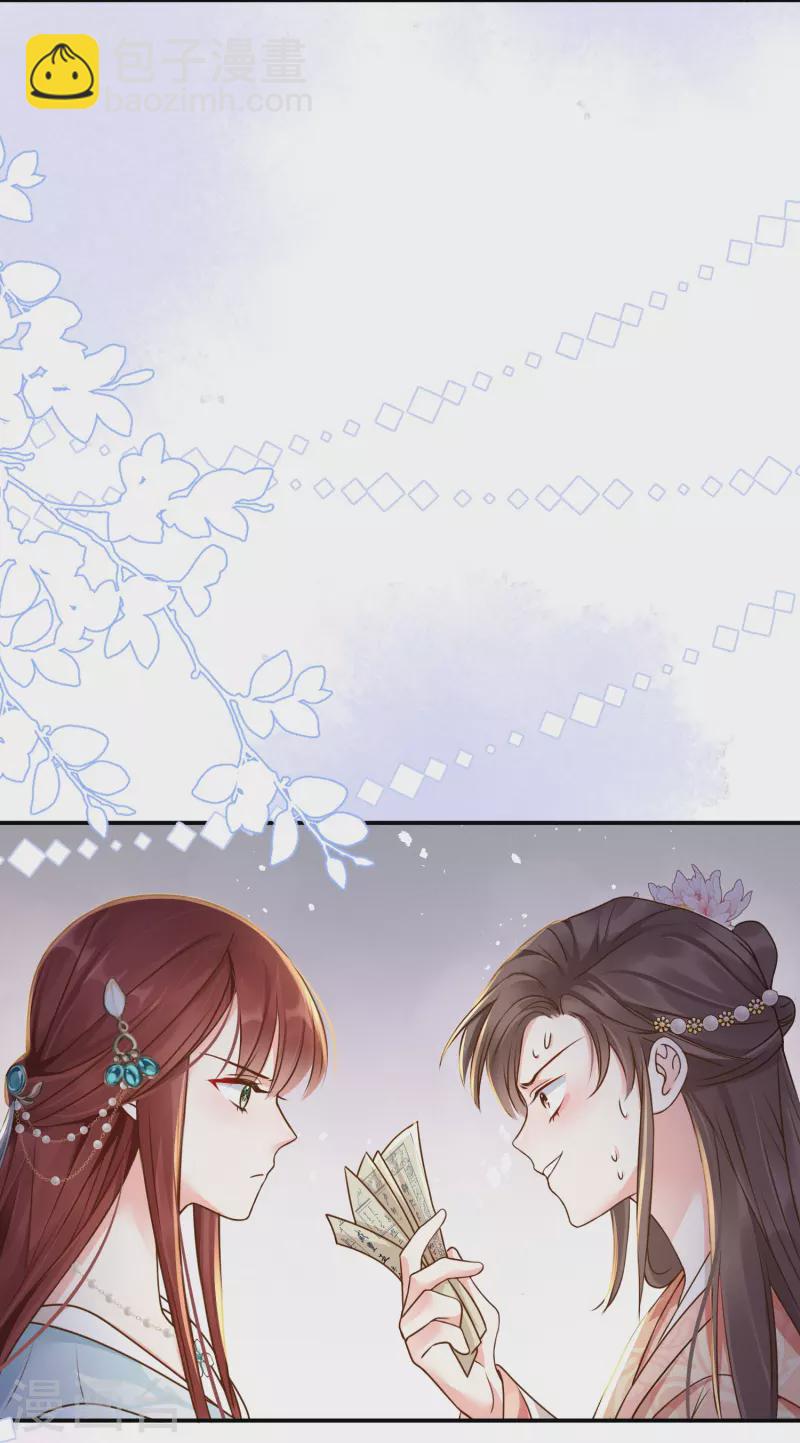 第13话 跳梁妒女-第14话