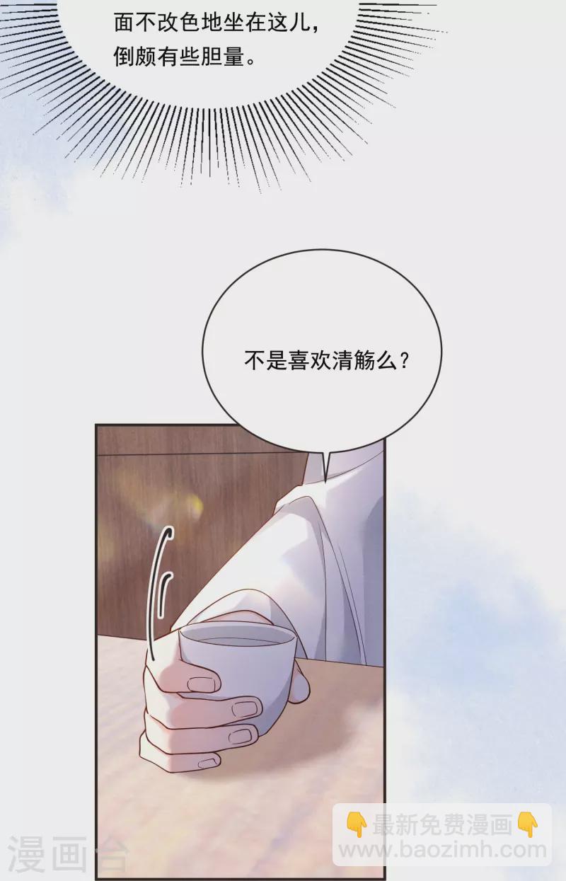 第15话 博弈开始-第16话