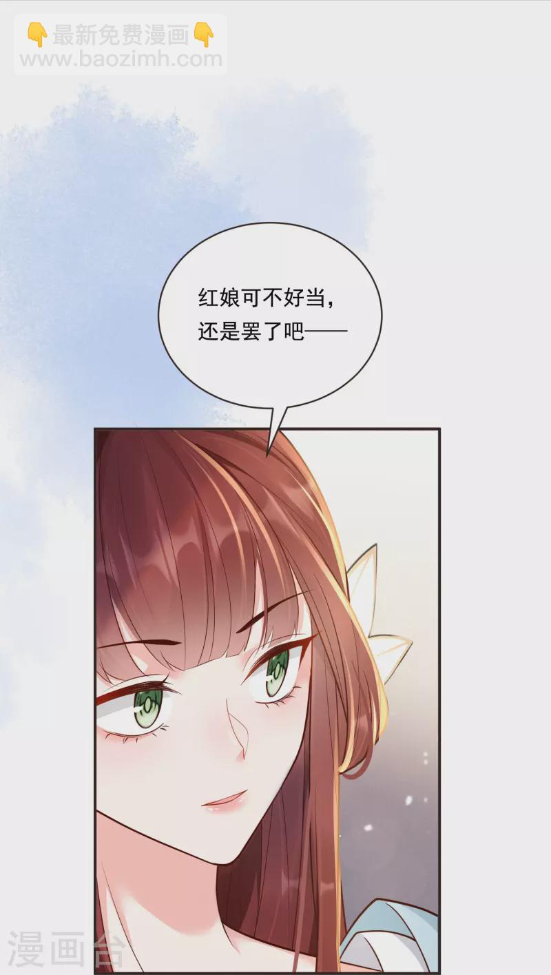 第15话 博弈开始-第16话