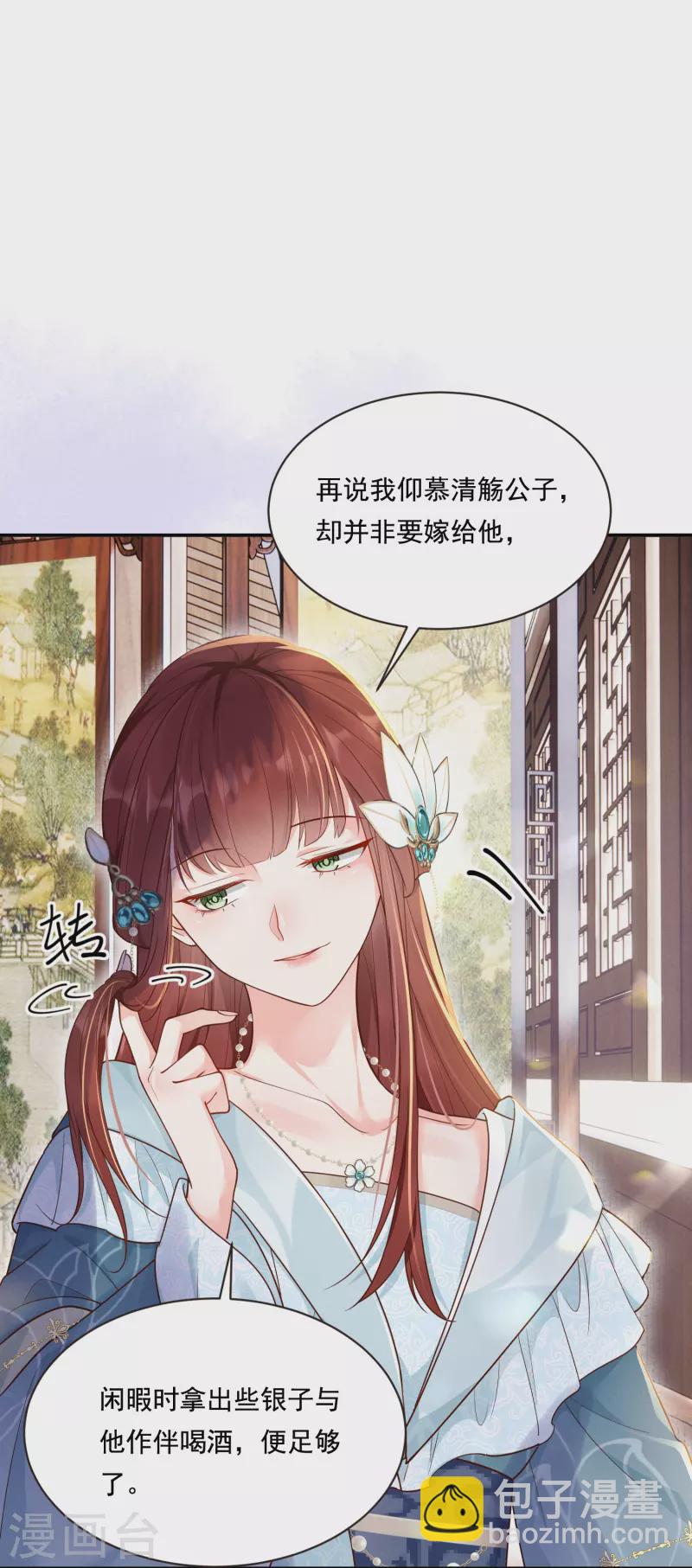 第15话 博弈开始-第16话