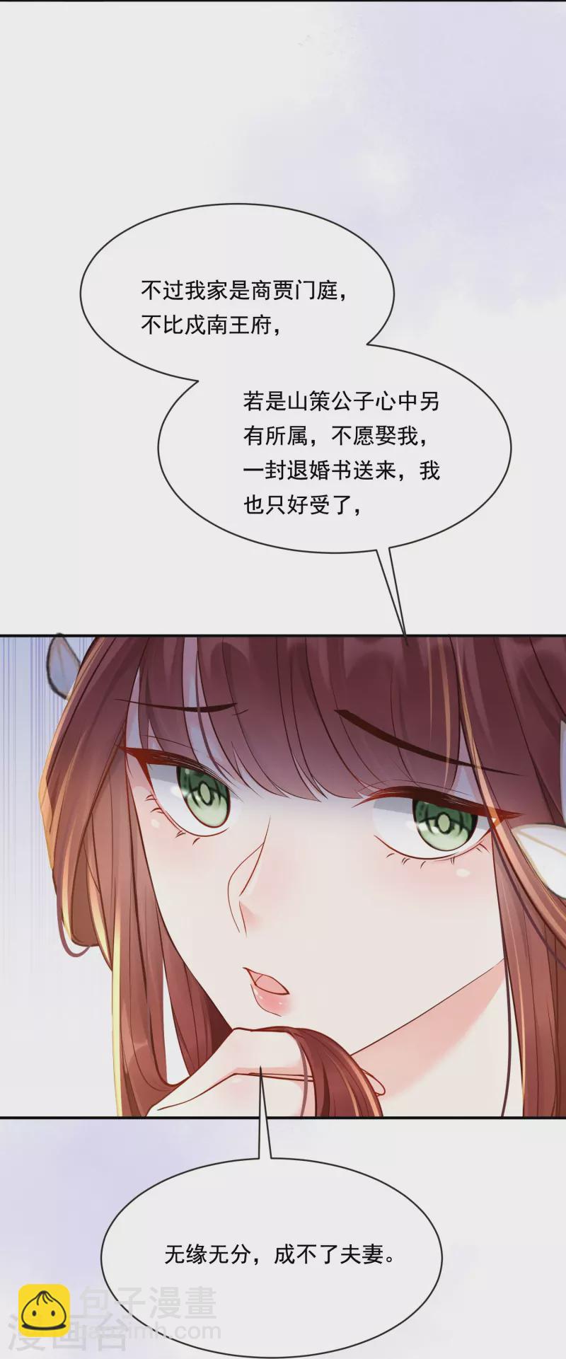 第15话 博弈开始-第16话
