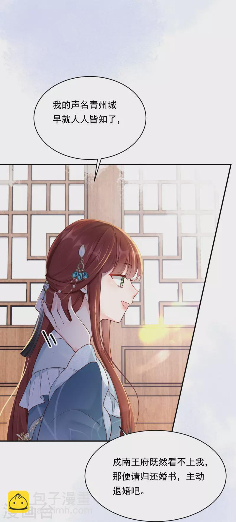 第15话 博弈开始-第16话
