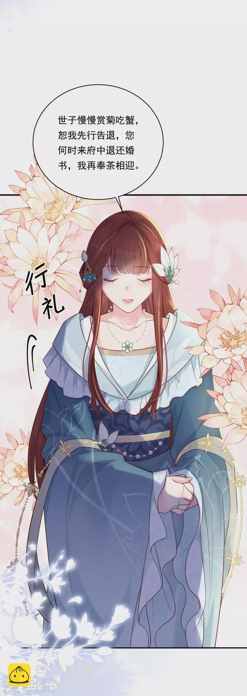 第15话 博弈开始-第16话