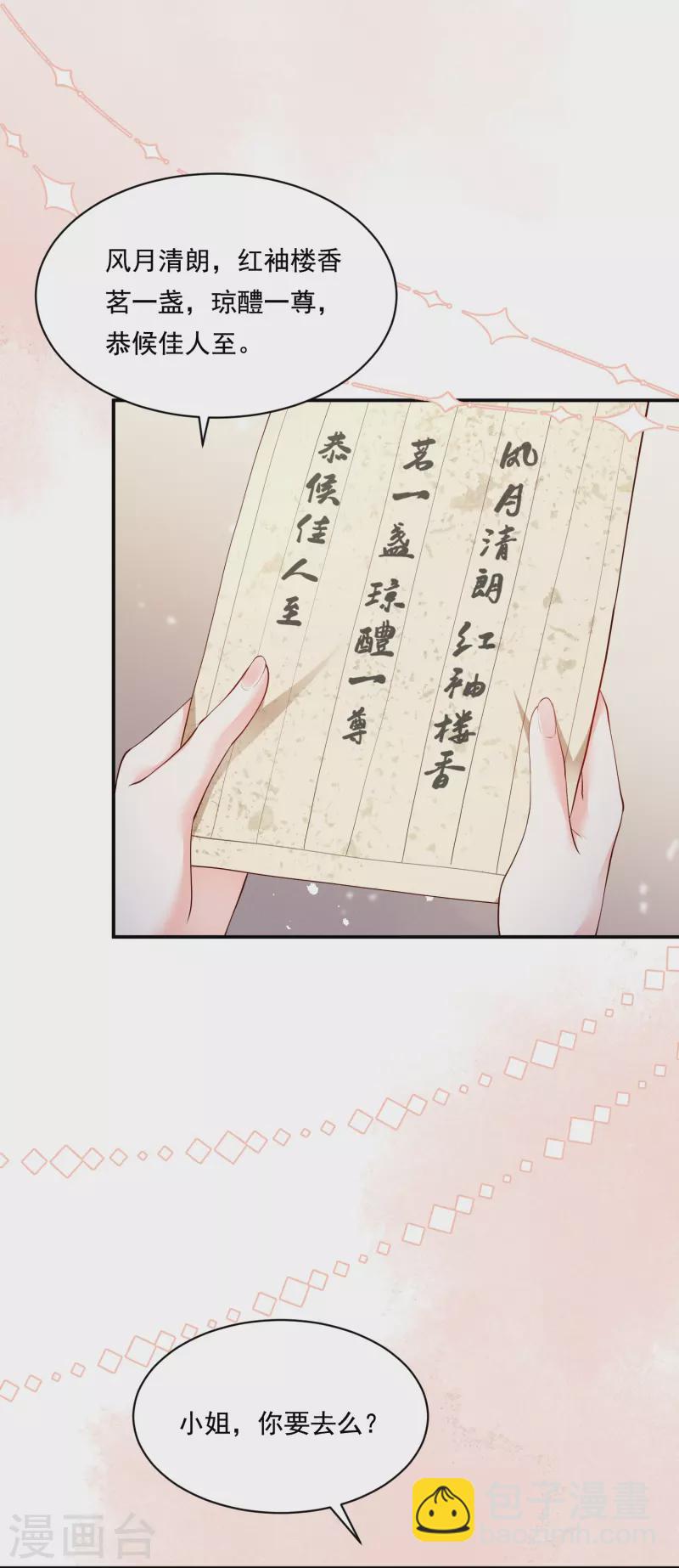 第15话 博弈开始-第16话