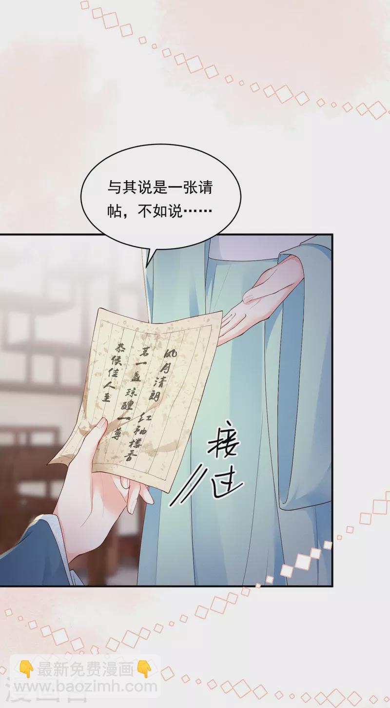第15话 博弈开始-第16话