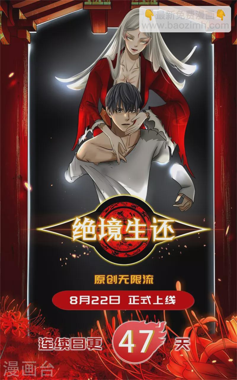 第15话 博弈开始-第16话