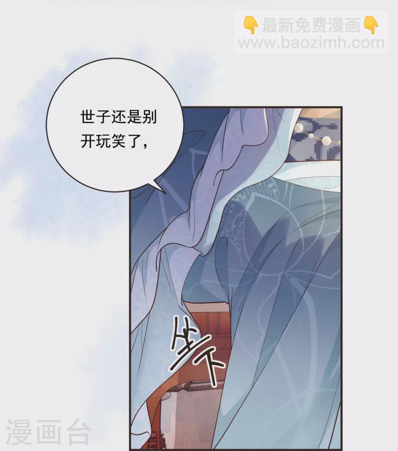 第15话 博弈开始-第16话